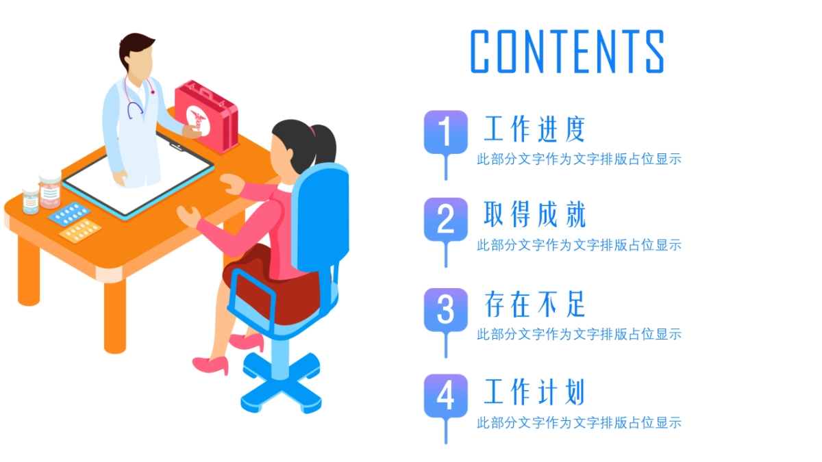 2.5D场景（36）_第2页