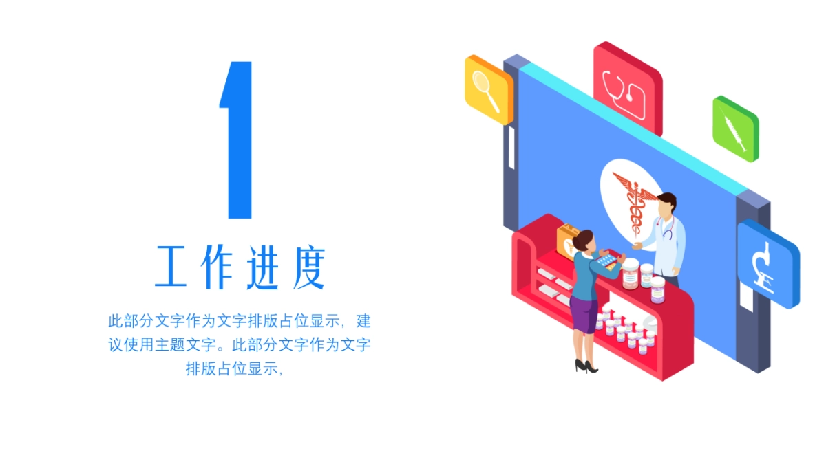 2.5D场景（36）_第3页