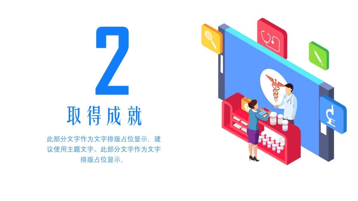 2.5D场景（36）_第9页