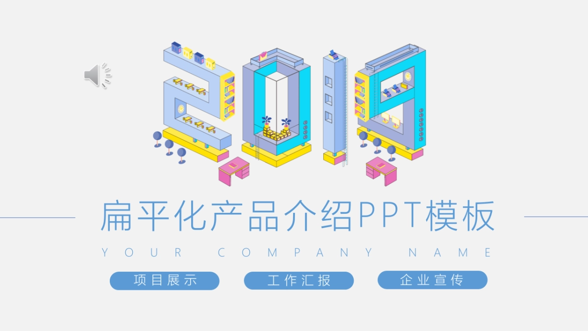 2.5D场景（38）_第1页