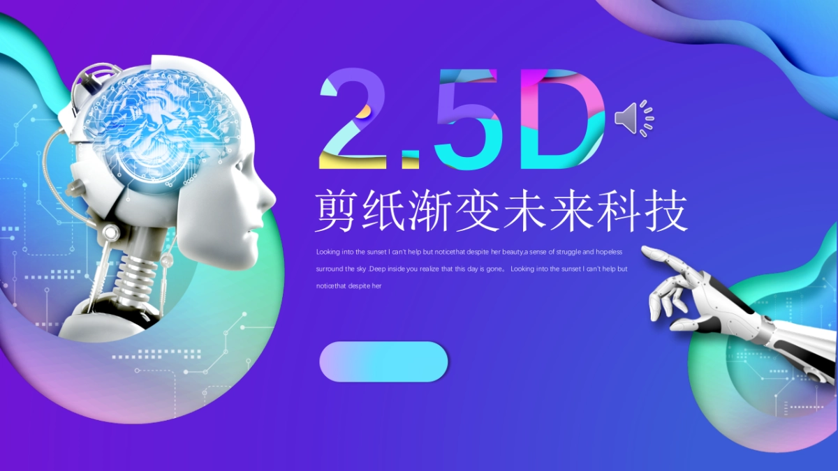 2.5D场景（40）_第1页