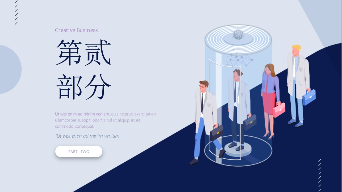 2.5D场景（41）_第9页