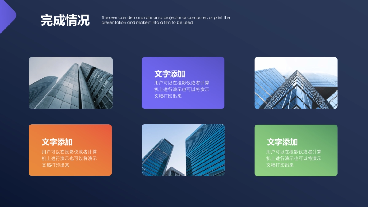 2.5D场景（44）_第10页