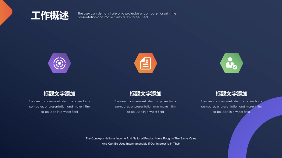 2.5D场景（44）_第5页