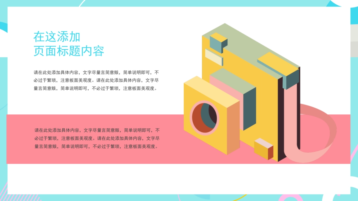 2.5D场景（03）_第10页