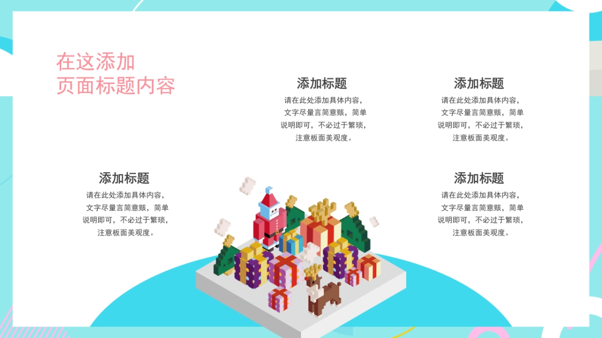 2.5D场景（03）_第5页