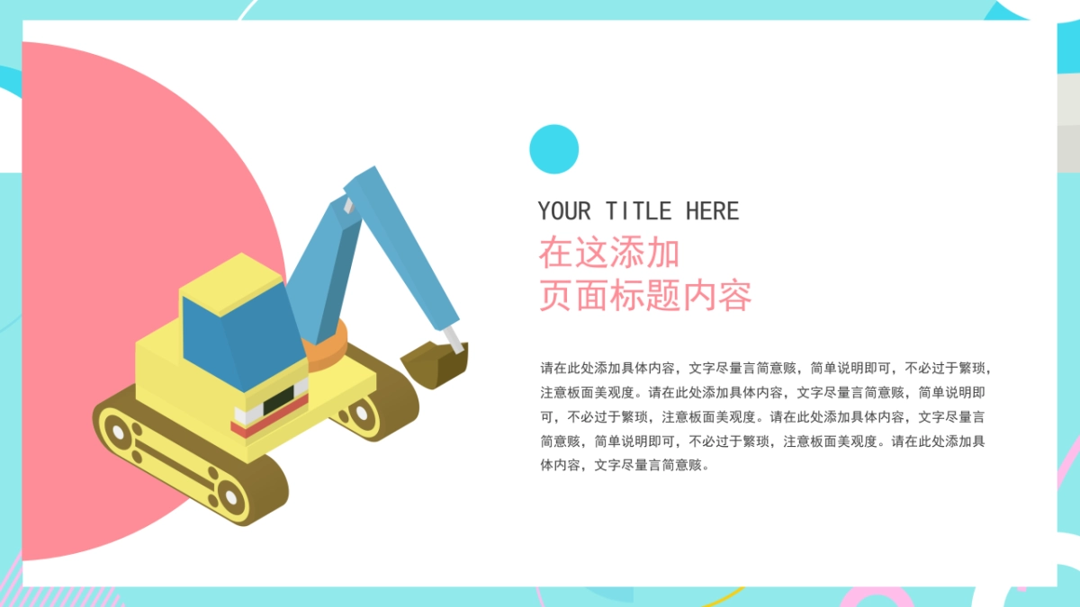 2.5D场景（03）_第6页