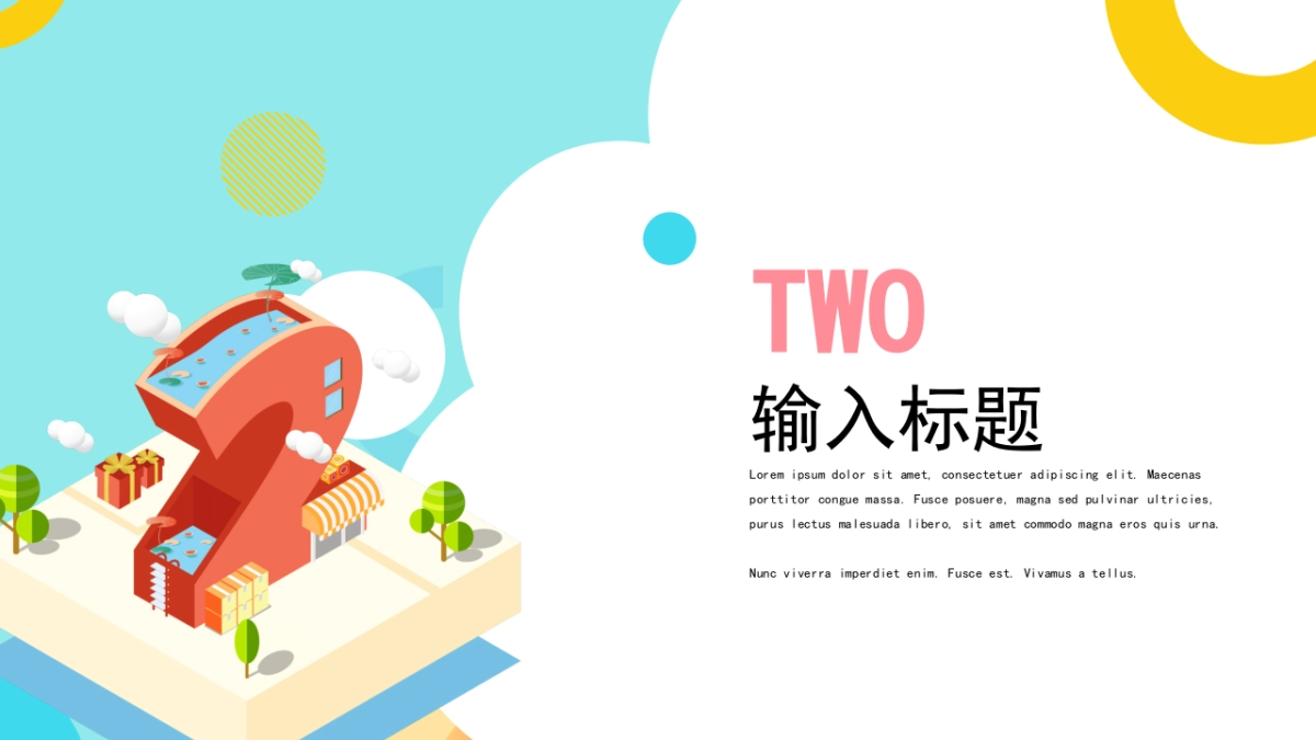 2.5D场景（03）_第7页