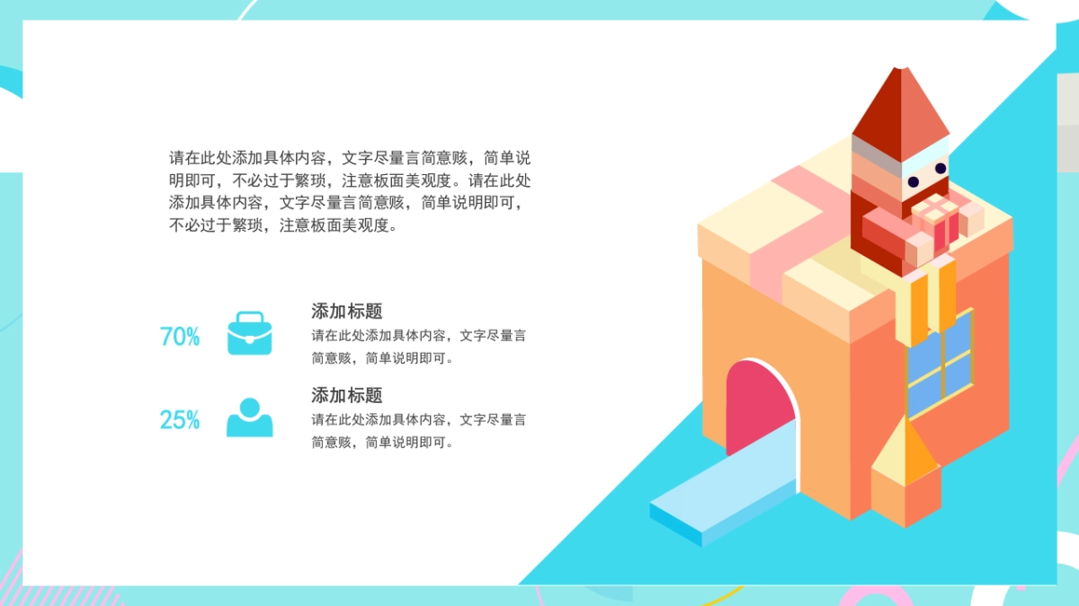 2.5D场景（03）_第8页