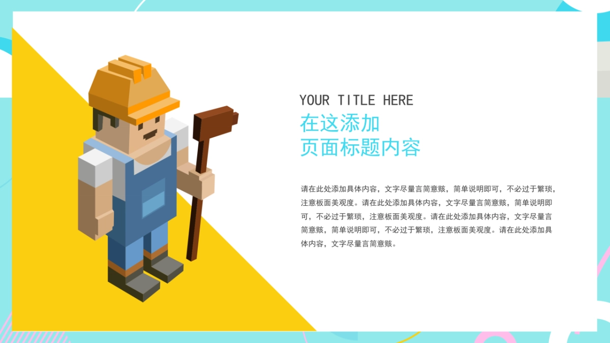 2.5D场景（03）_第9页