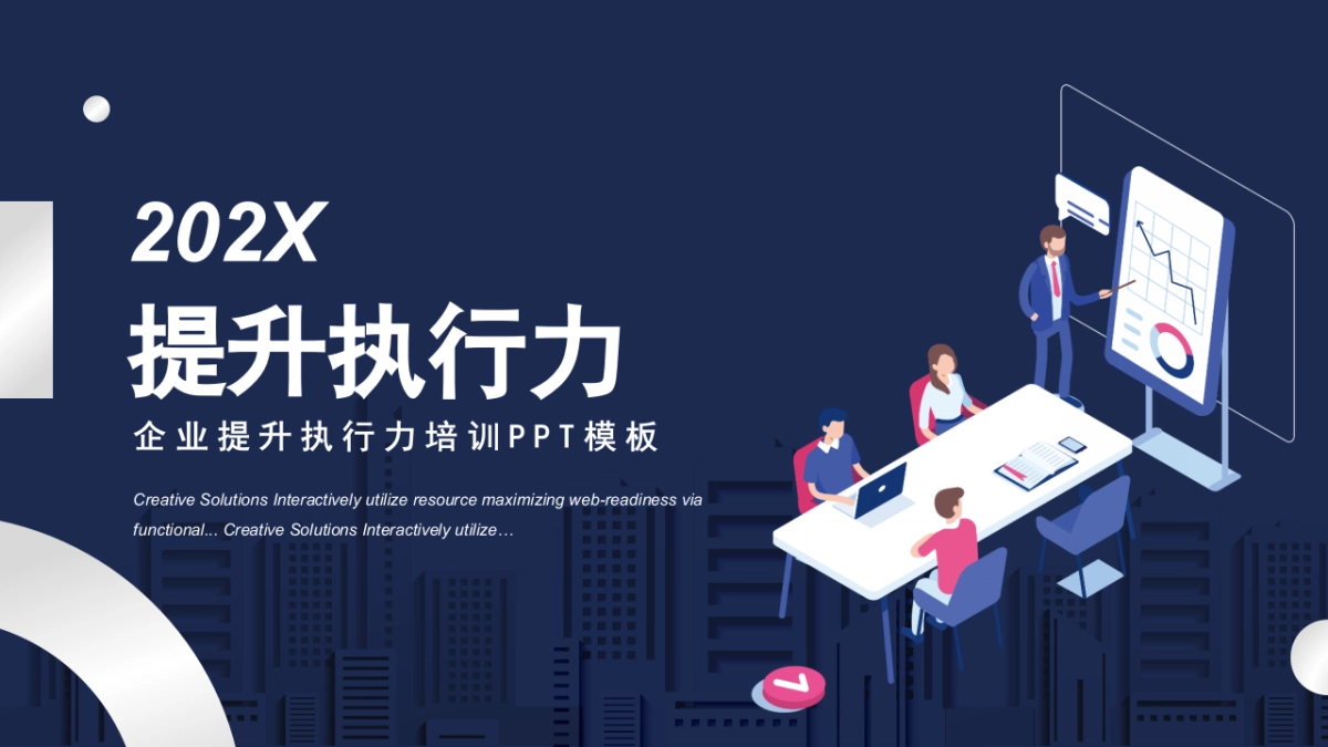 2.5D场景（05）_第1页