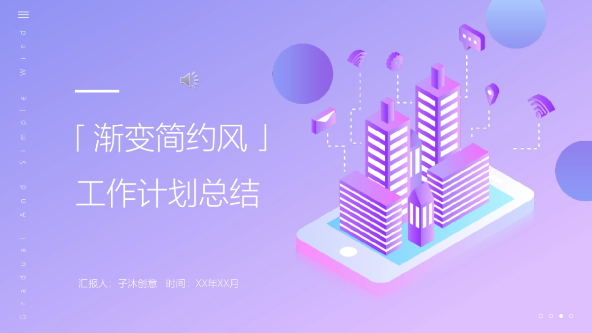 2.5D场景（11）_第1页