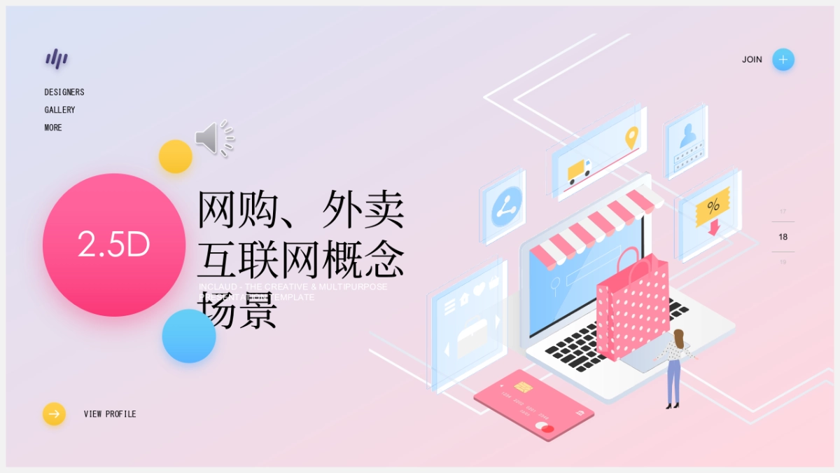 2.5D场景（15）_第1页