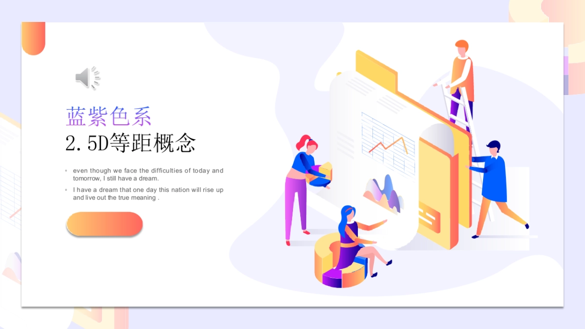 2.5D场景（16）_第1页