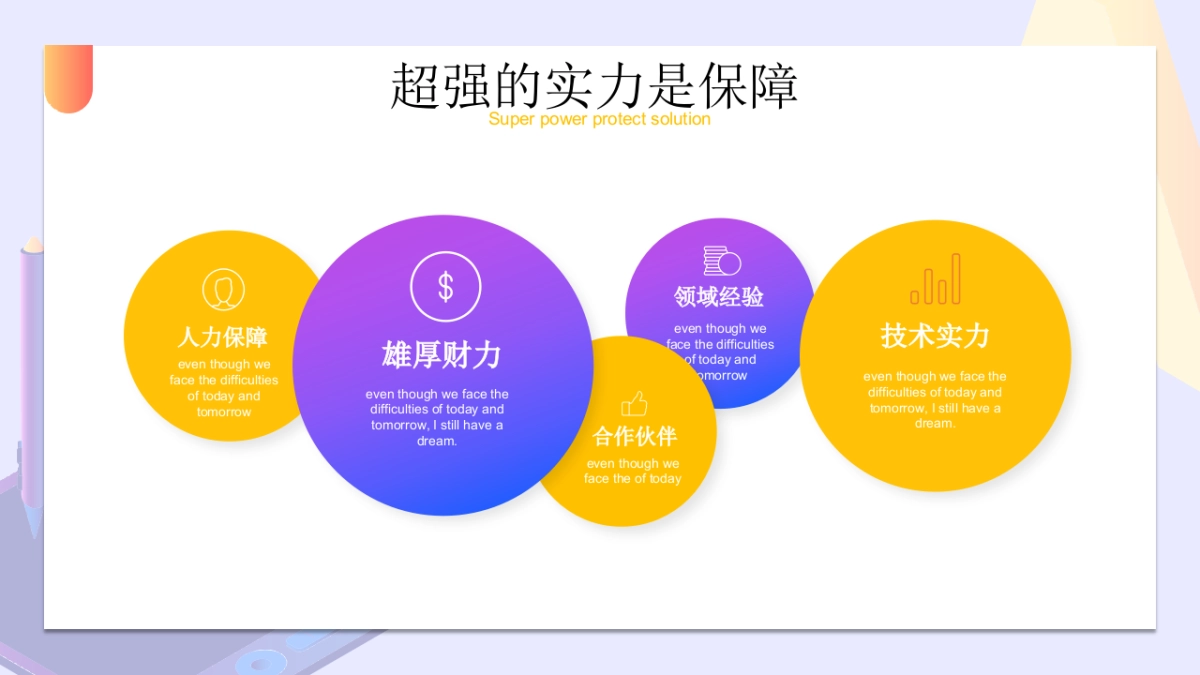 2.5D场景（16）_第5页