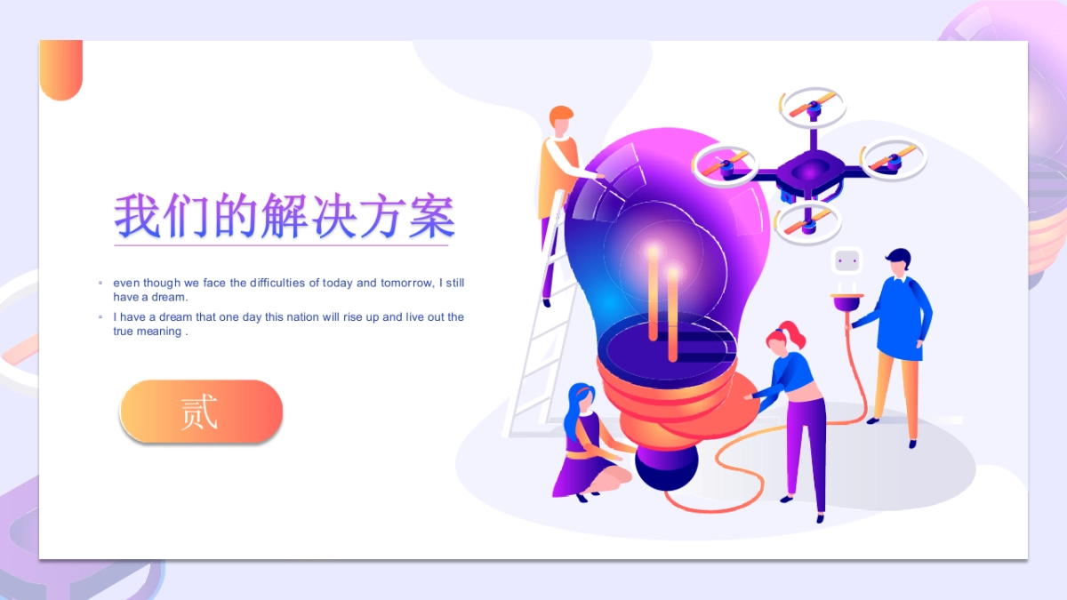 2.5D场景（16）_第8页