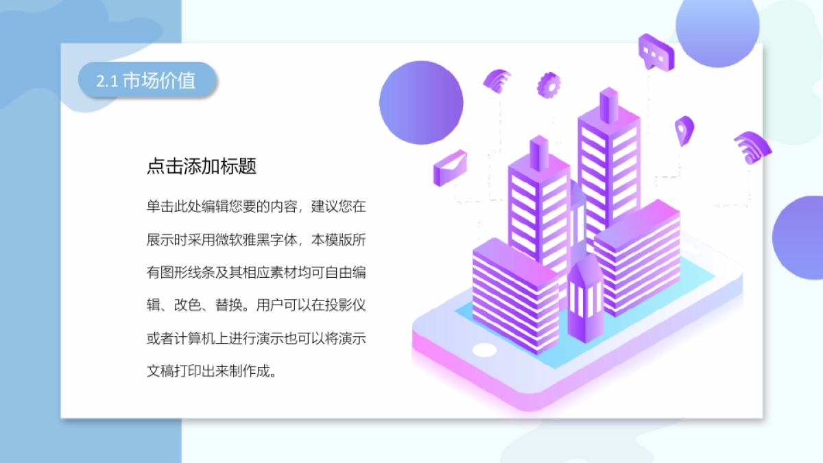 2.5D场景（19）_第10页