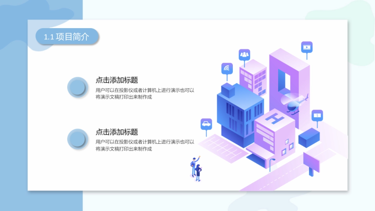2.5D场景（19）_第4页