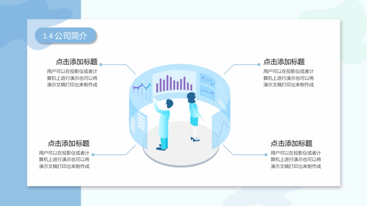 2.5D场景（19）_第7页