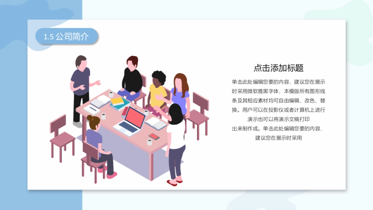 2.5D场景（19）_第8页