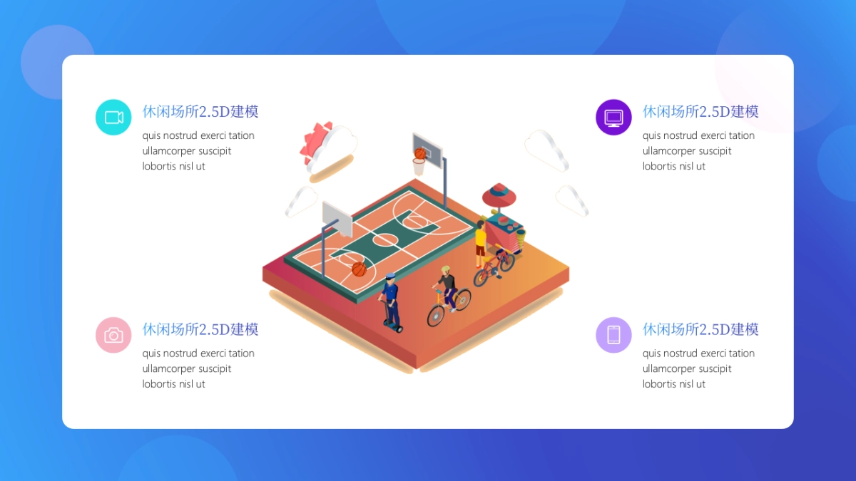 2.5D场景（20）_第10页