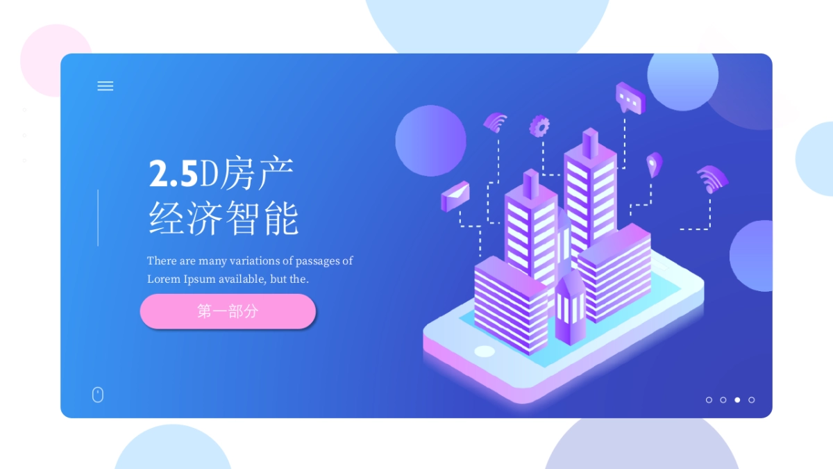 2.5D场景（20）_第3页