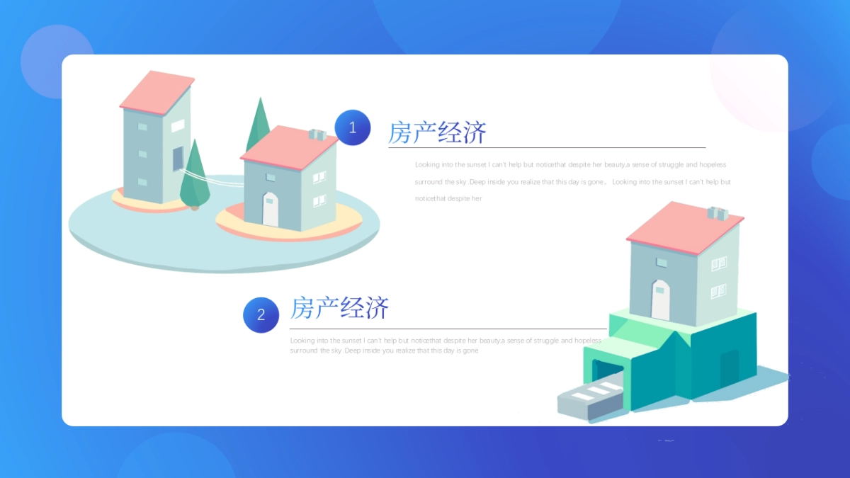 2.5D场景（20）_第8页