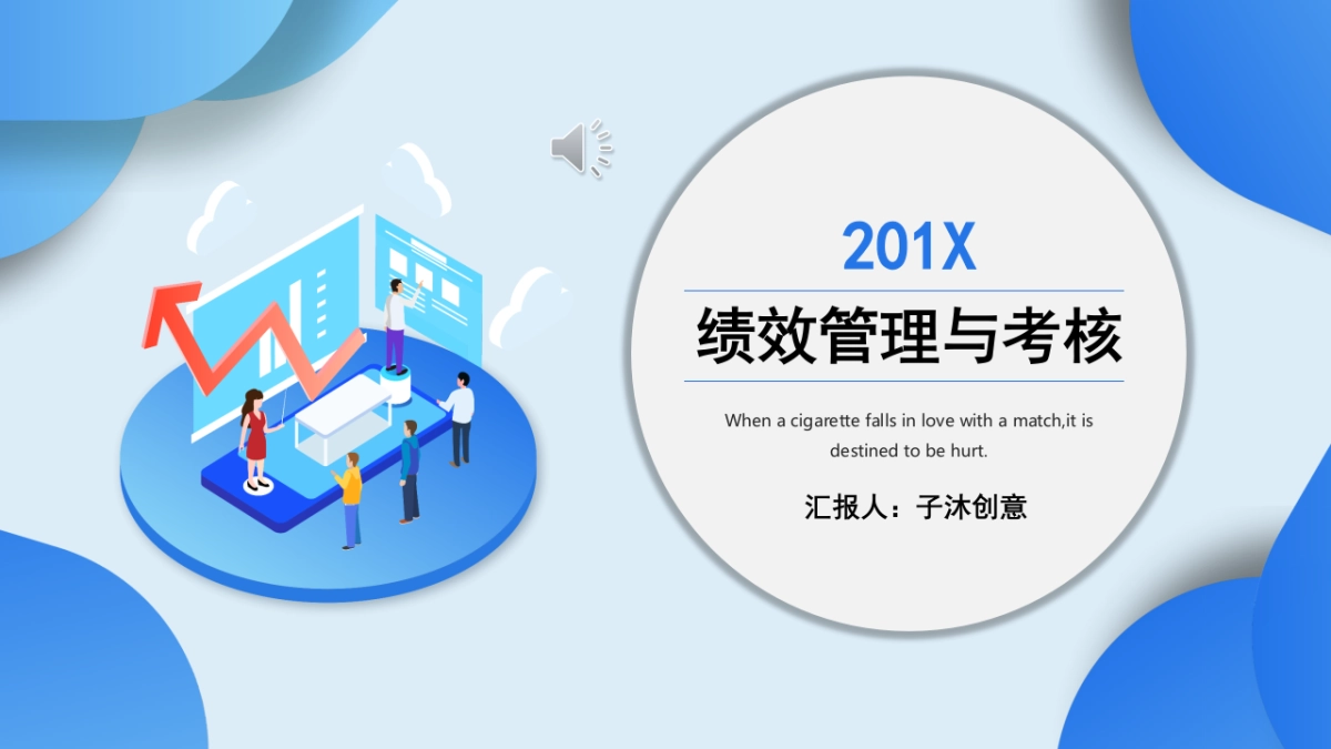 2.5D场景（25）_第1页