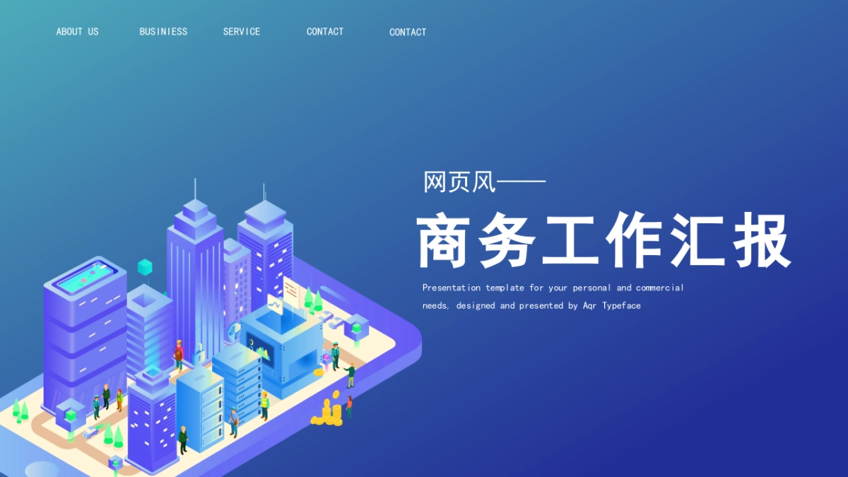 2.5D场景（27）_第1页