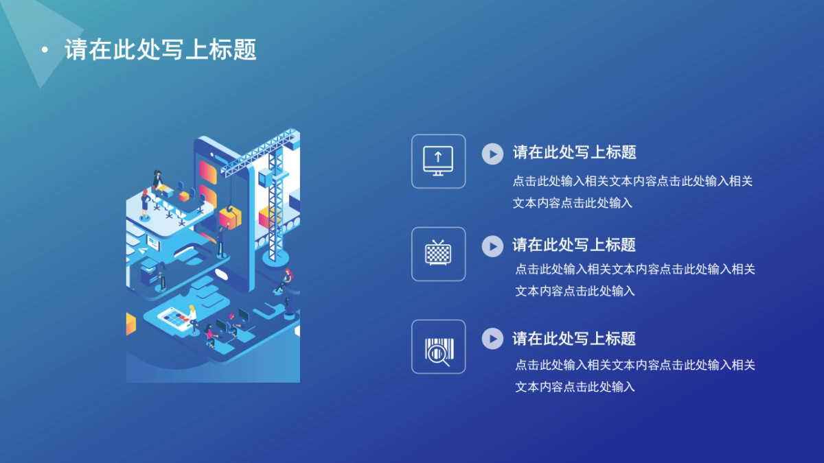 2.5D场景（27）_第6页