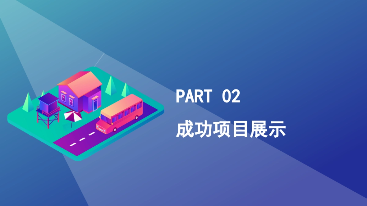 2.5D场景（27）_第8页