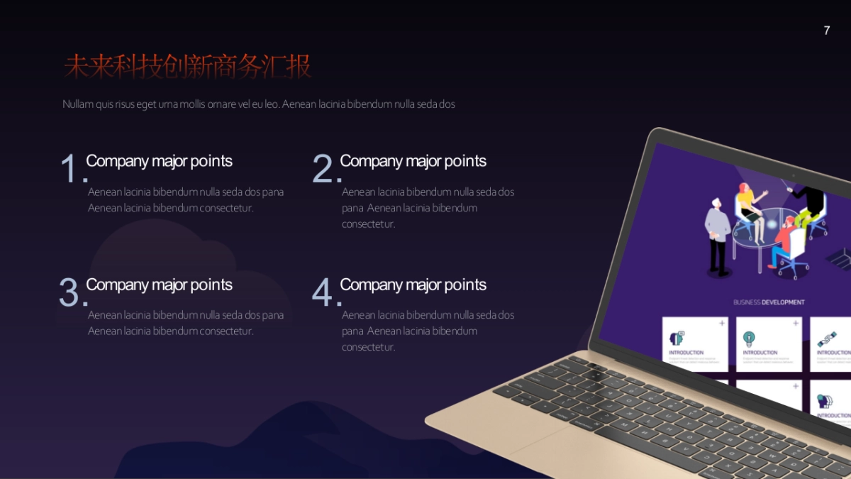 2.5D场景（28）_第7页