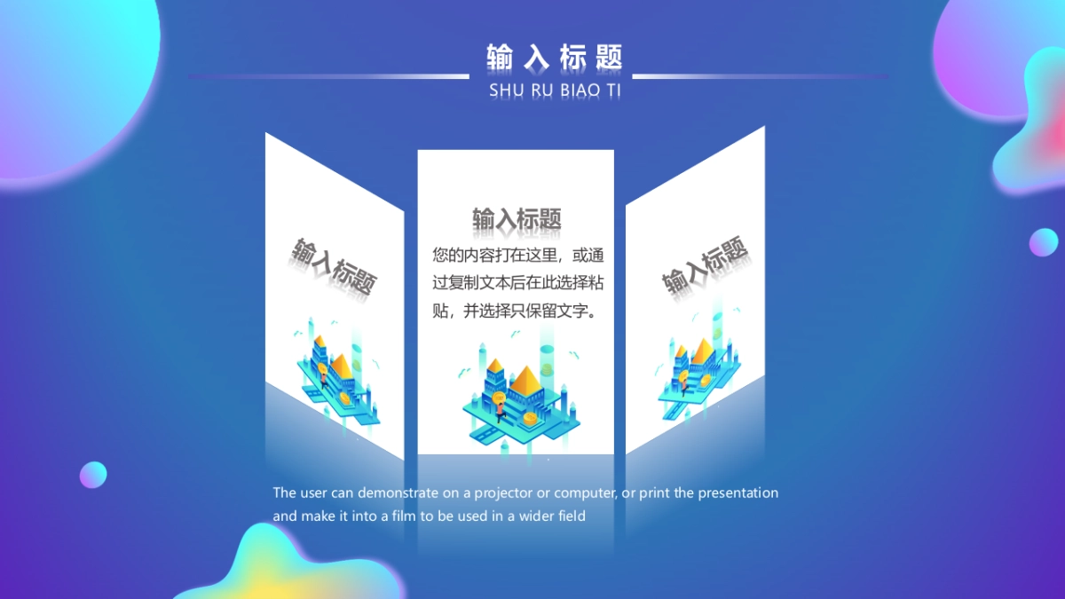 2.5D场景（29）_第10页