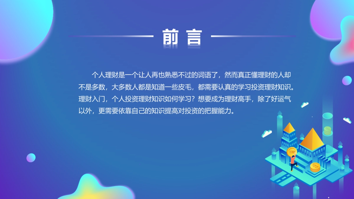 2.5D场景（29）_第3页