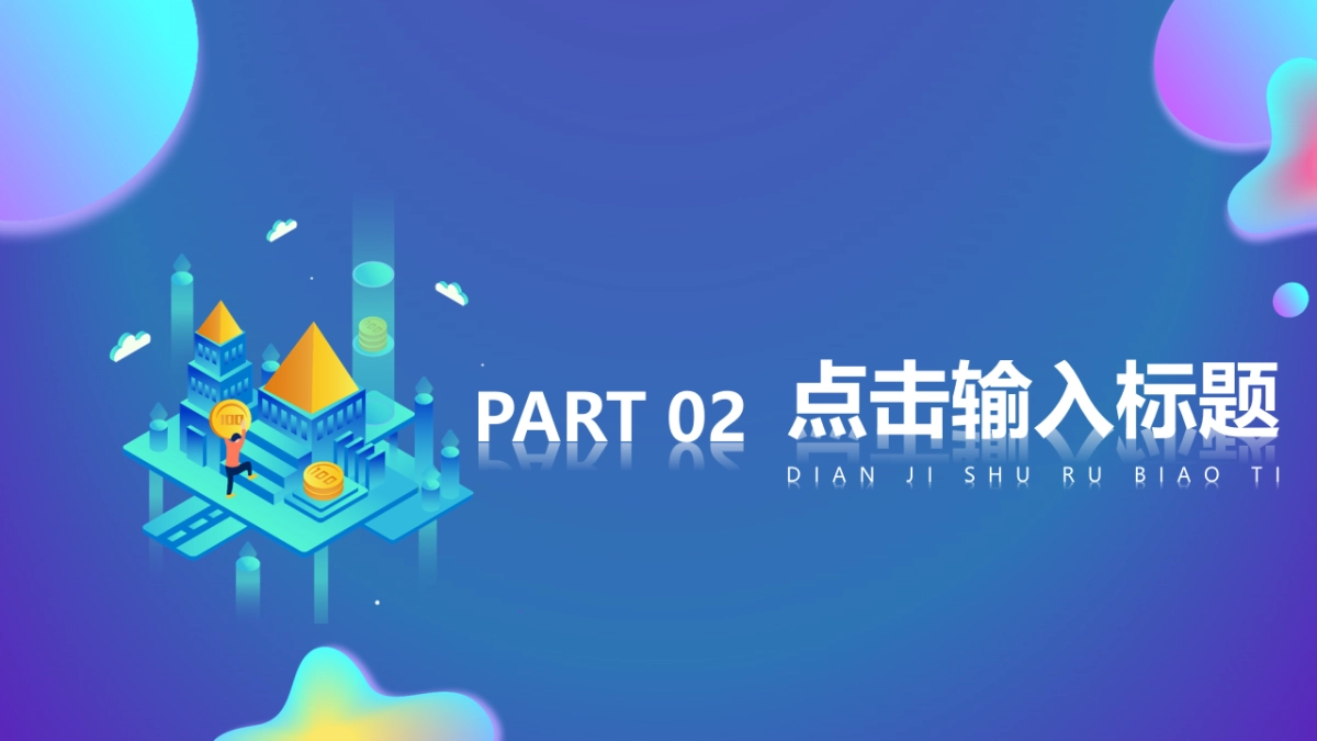 2.5D场景（29）_第9页