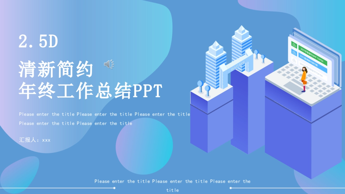 2.5D场景（31）_第1页