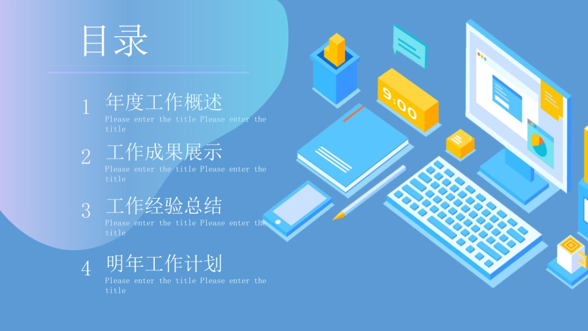 2.5D场景（31）_第2页