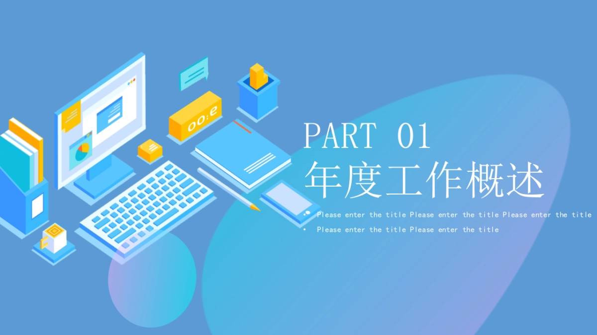 2.5D场景（31）_第3页