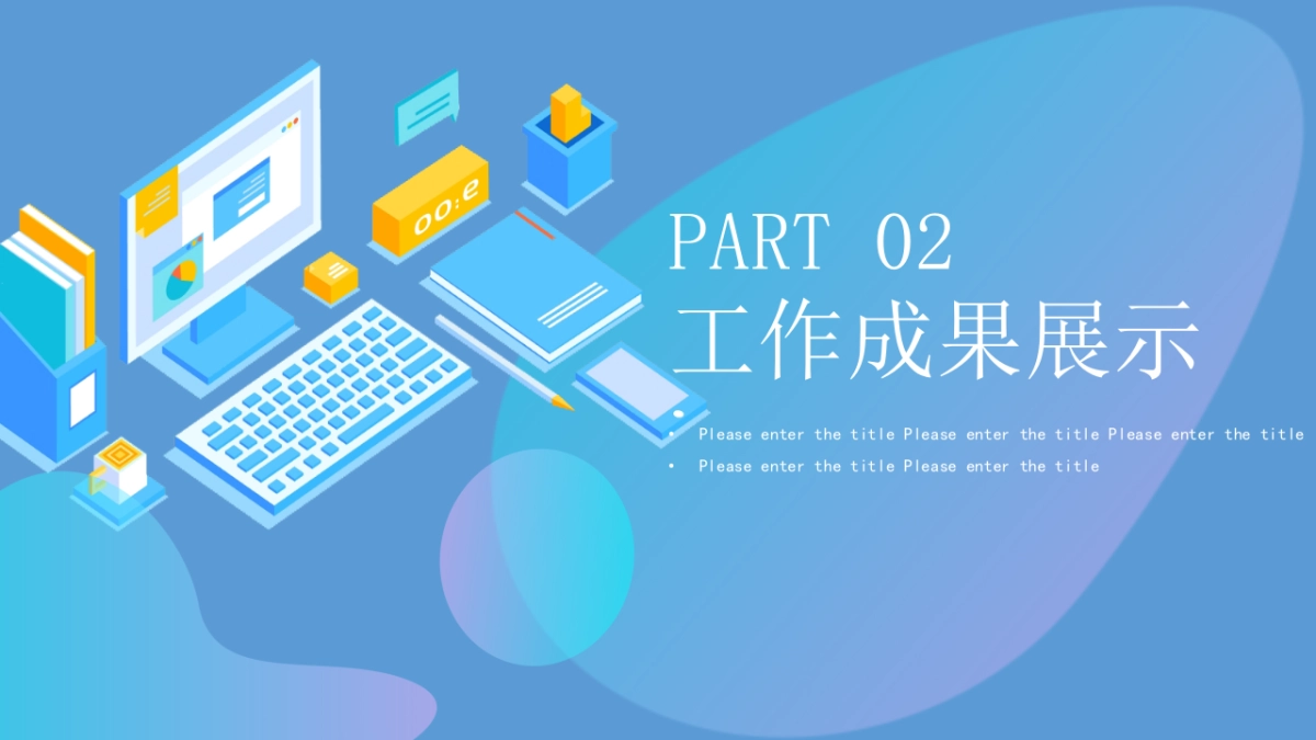 2.5D场景（31）_第8页