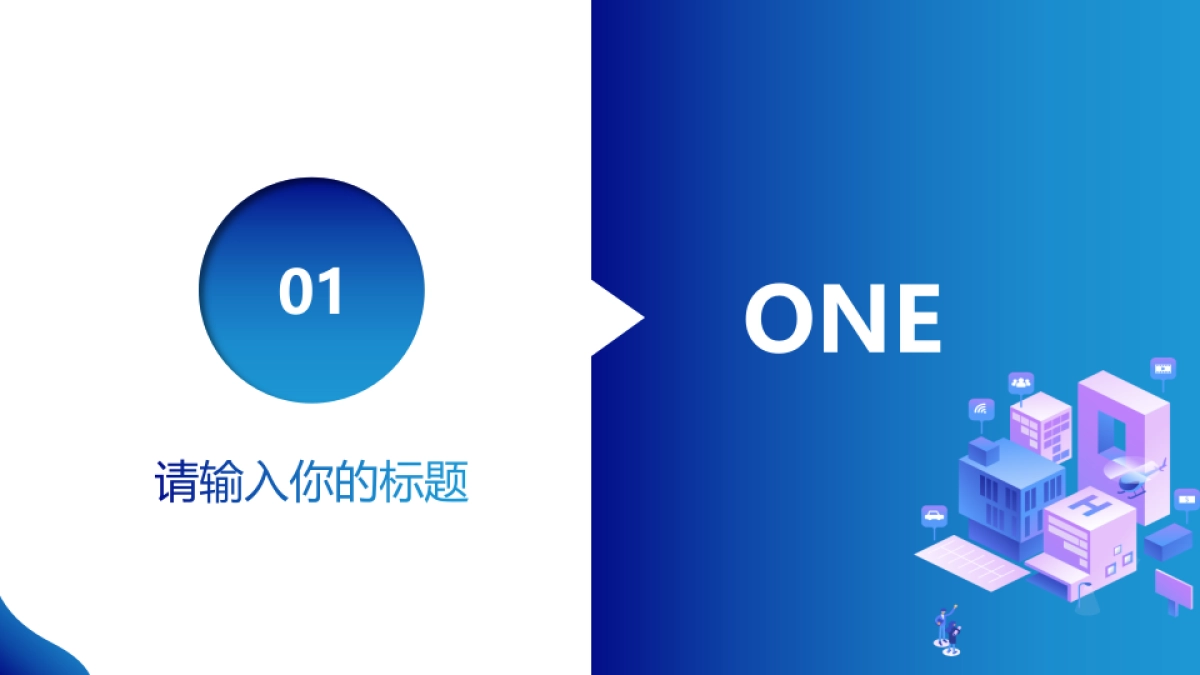 2.5D场景（10）_第3页