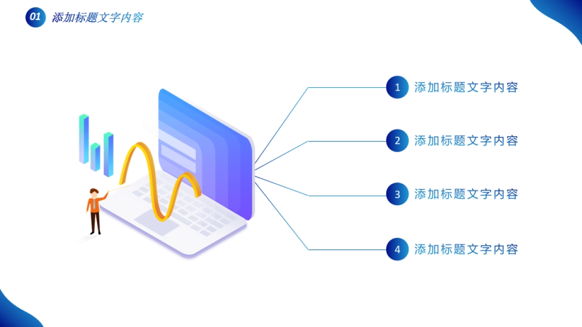 2.5D场景（10）_第8页