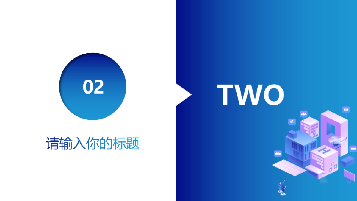 2.5D场景（10）_第9页