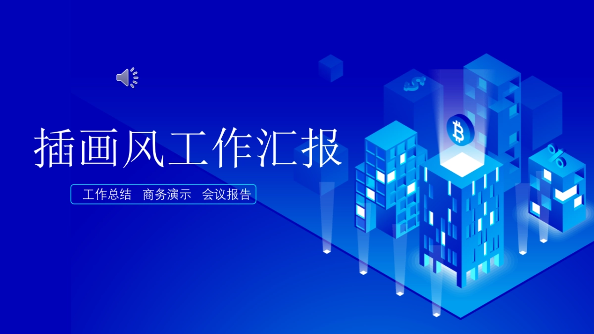 2.5D场景（12）_第1页