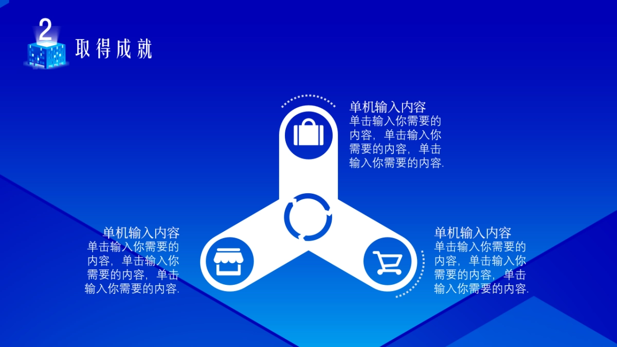 2.5D场景（12）_第10页