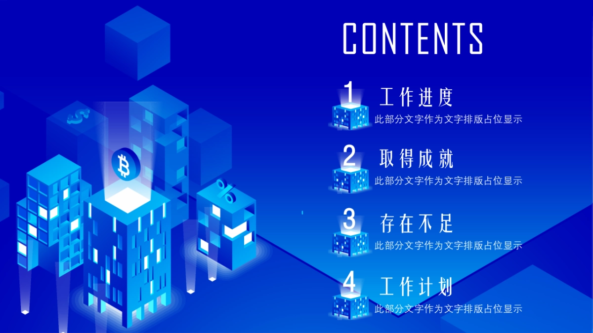 2.5D场景（12）_第2页