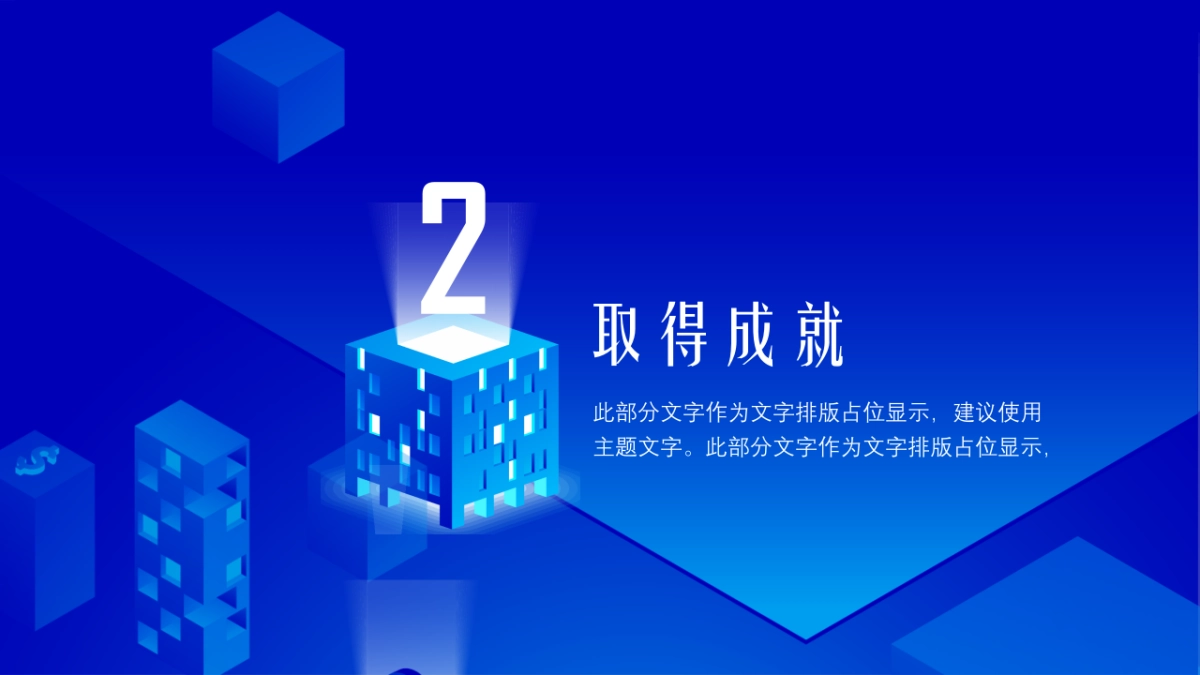 2.5D场景（12）_第9页