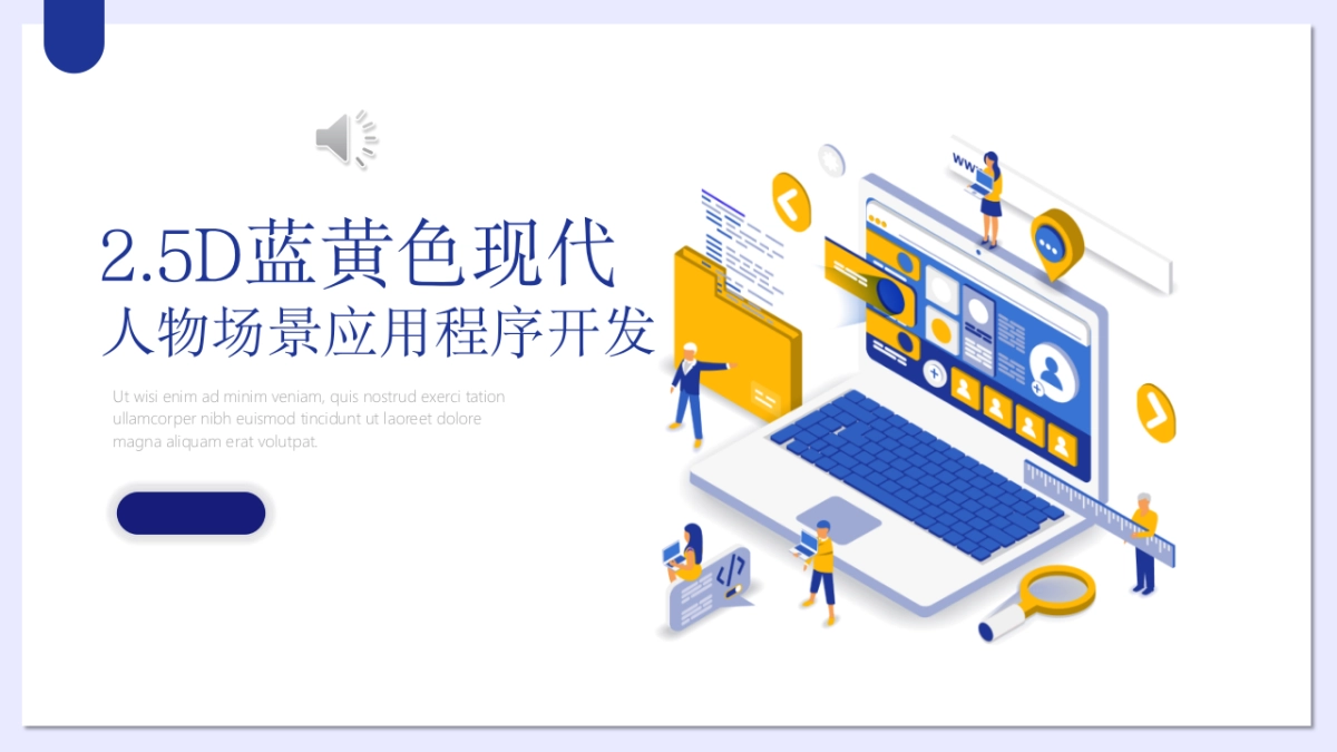 2.5D场景（13）_第1页