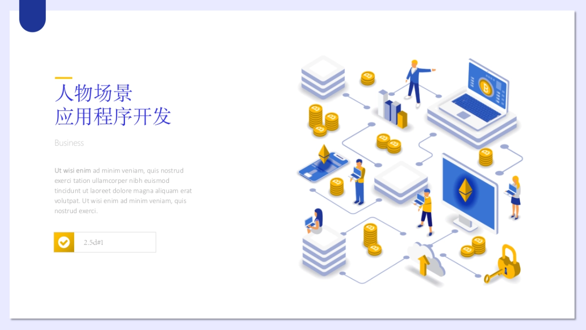 2.5D场景（13）_第6页