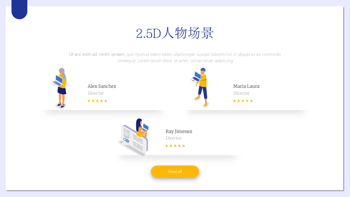 2.5D场景（13）_第7页