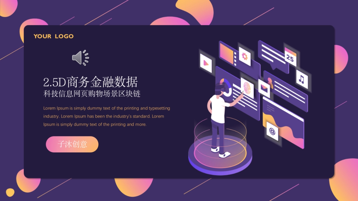 2.5D场景(14)_第1页